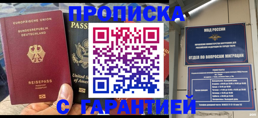 временная регистрация законно в Каргате